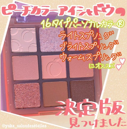 シャドウパレット/dasique/アイシャドウパレットを使ったクチコミ(1枚目)