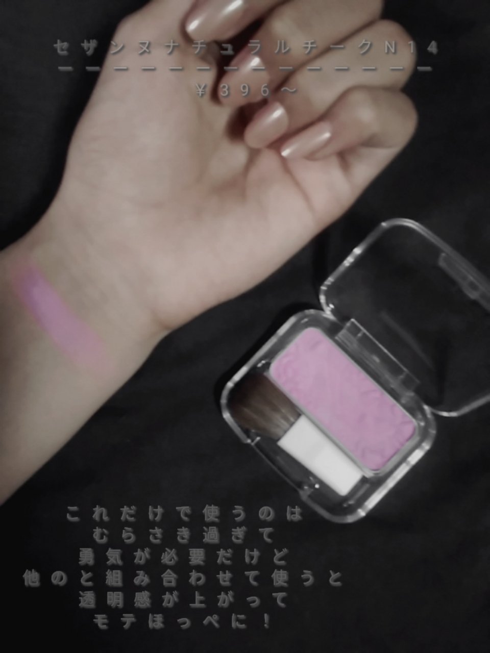 ナチュラル チークN/CEZANNE/パウダーチークを使ったクチコミ（2枚目）