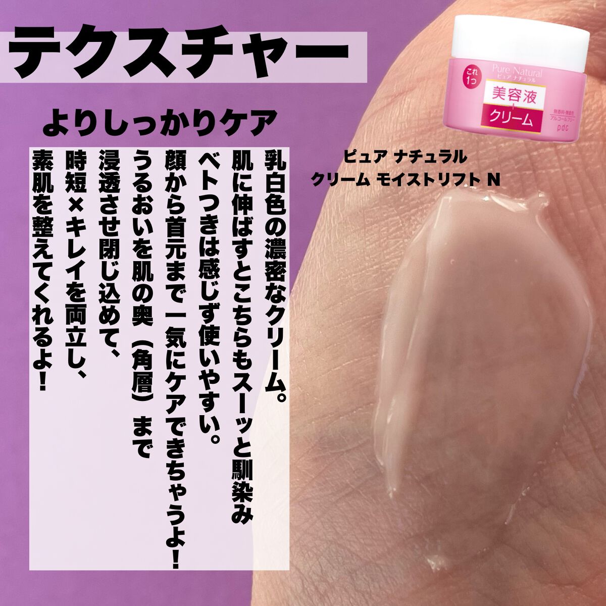 ピュア ナチュラル エッセンスローション リフト /pdc/オールインワン化粧品を使ったクチコミ(6枚目)