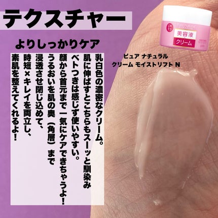 ピュア ナチュラル エッセンスローション リフト /pdc/オールインワン化粧品を使ったクチコミ(6枚目)