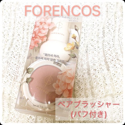 ベアブラッシャー パフ付き/フォレンコス/パウダーチークを使ったクチコミ(1枚目)