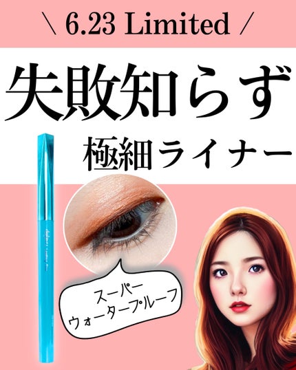 「密着アイライナー」極細クリームペンシル/デジャヴュ/ペンシルアイライナーを使ったクチコミ(1枚目)