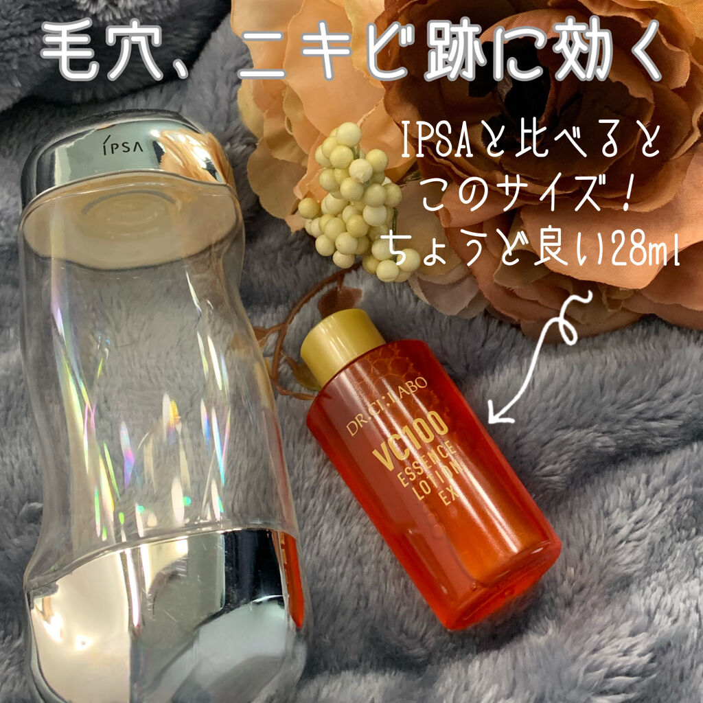 VC100エッセンスローション EX 28ml/ドクターシーラボⓇ/化粧水を使ったクチコミ（3枚目）