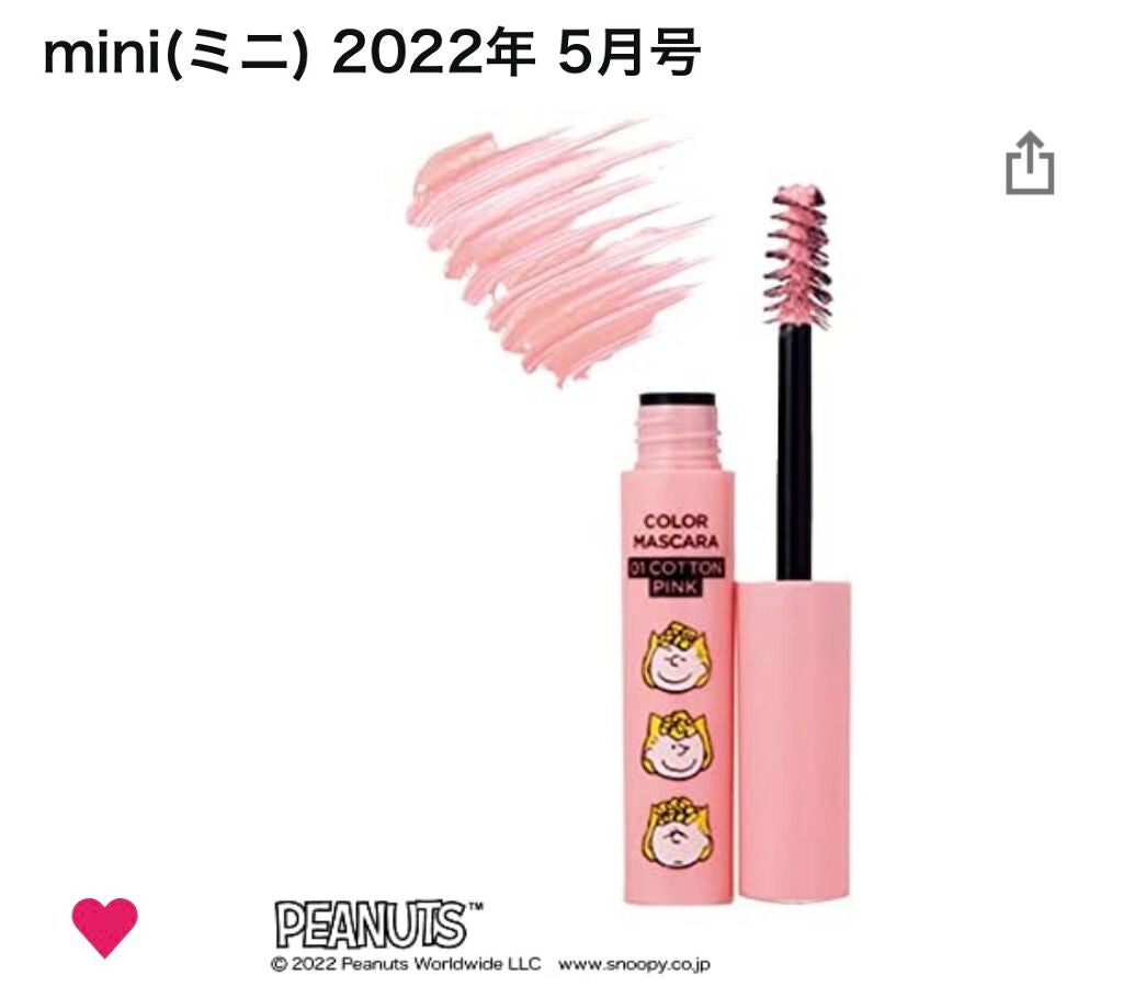 mini 2022年 5月号/mini /雑誌を使ったクチコミ(2枚目)