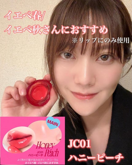 フィー リップアンドチーク グローイジェリーポット/fwee/リップグロスを使ったクチコミ(5枚目)