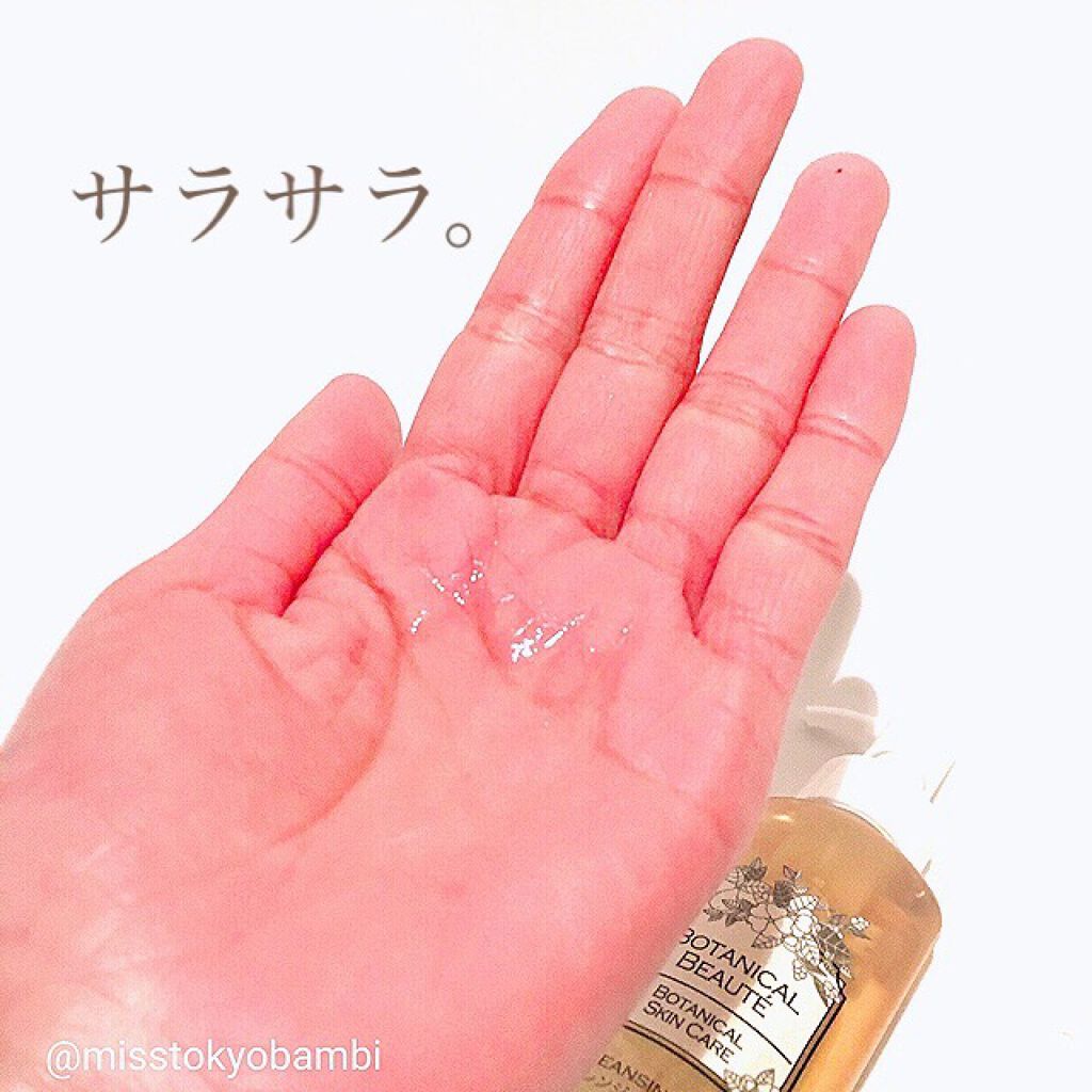 クレンジングオイルBB/DAISO/オイルクレンジングを使ったクチコミ(2枚目)