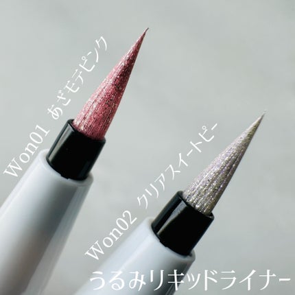 うるみリキッドライナー/muice/リキッドアイライナーを使ったクチコミ(2枚目)