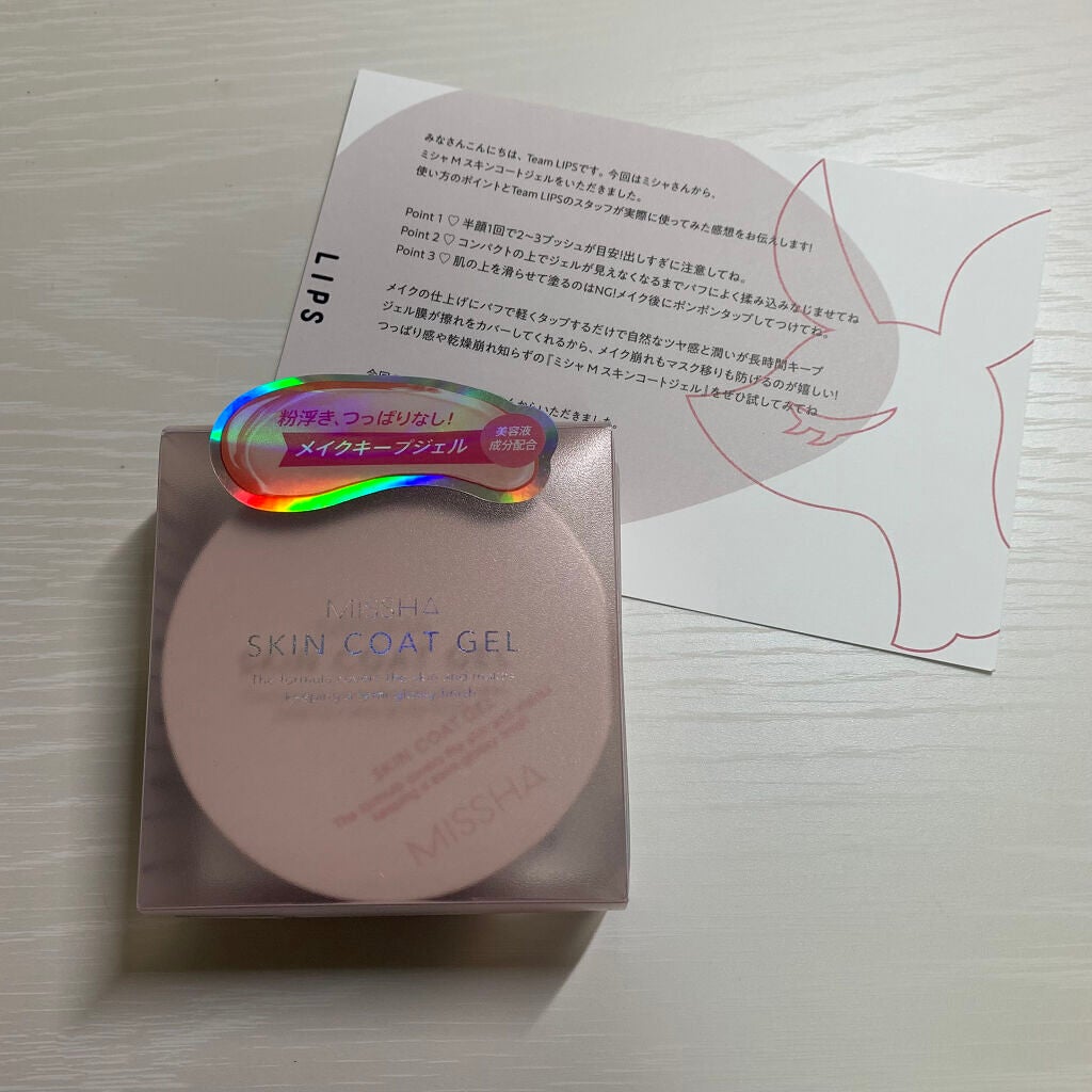 M スキンコートジェル/MISSHA/その他ファンデーションを使ったクチコミ(2枚目)