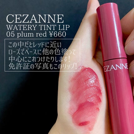 ボリュームバームリップ N/インテグレート/口紅を使ったクチコミ(5枚目)