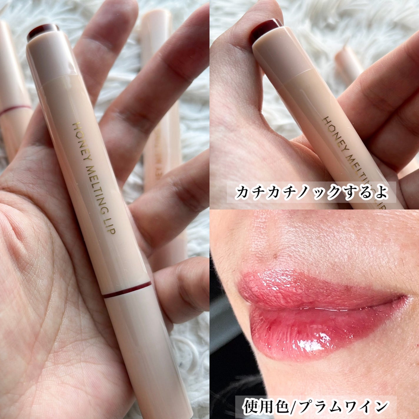 ハニーメルティングリップ/ネイチャーリパブリック/口紅を使ったクチコミ(4枚目)