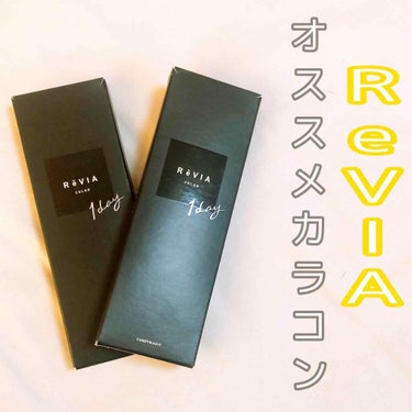 ReVIA 1day/ReVIA/ワンデー（１DAY）カラコンを使ったクチコミ（1枚目）