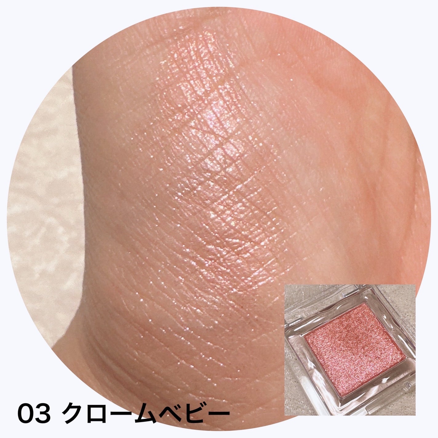 ハイライター/Glint/パウダーハイライトを使ったクチコミ(4枚目)