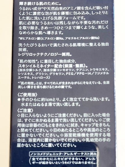 ムースネトワイアントA n/クレ・ド・ポー ボーテ/洗顔フォームを使ったクチコミ(3枚目)