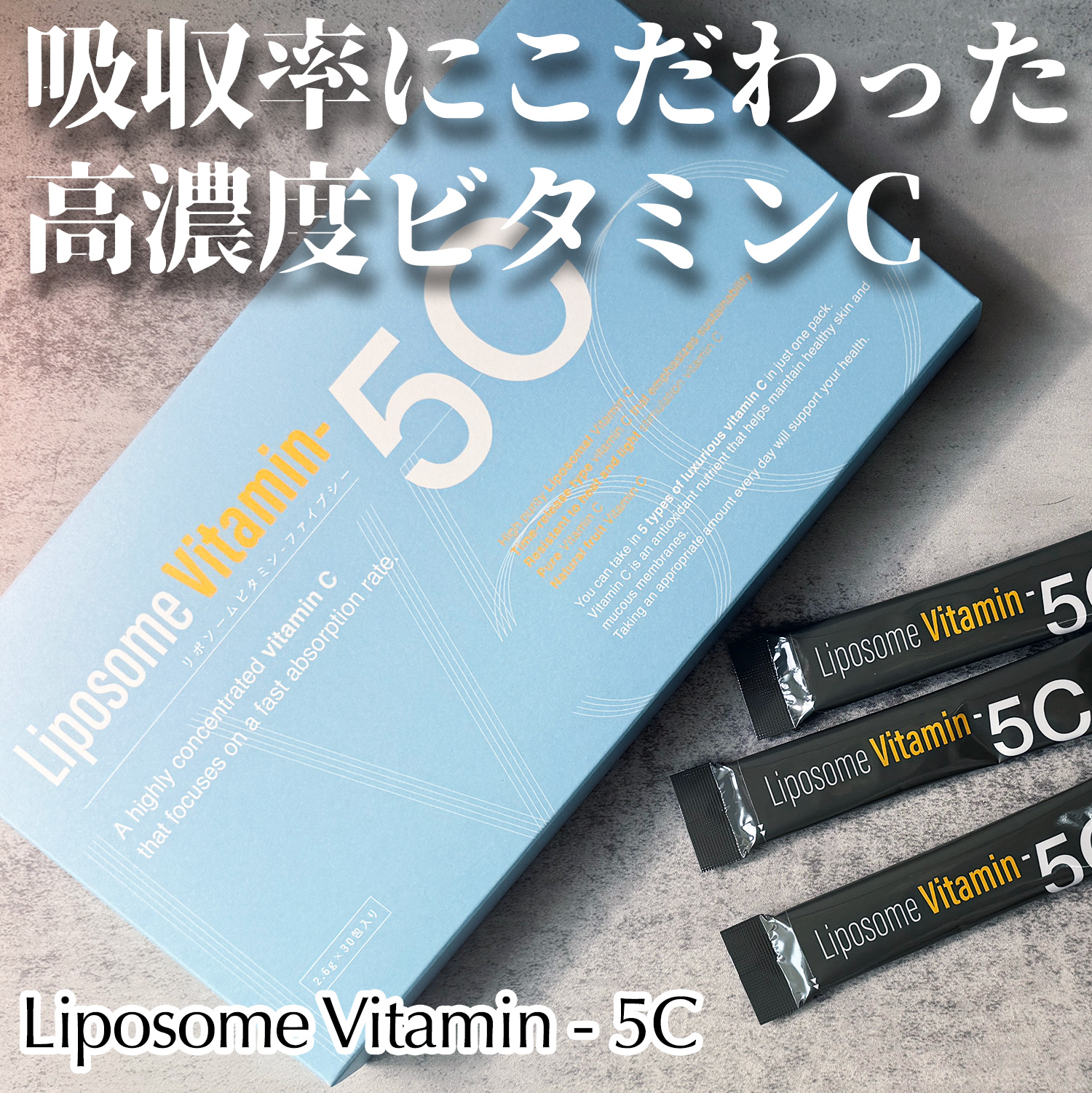 Liposome Vitamin - 5C/renaTerra/美容サプリメントを使ったクチコミ（1枚目）