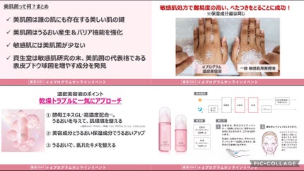 モイストケア ローション MB/d プログラム/化粧水を使ったクチコミ(4枚目)