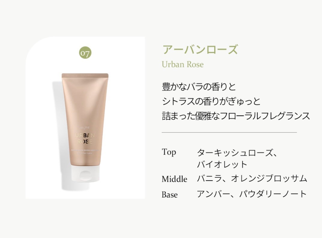 パフュームノンウォッシュヘアパック/JUL7ME/ヘアトリートメントを使ったクチコミ(1枚目)