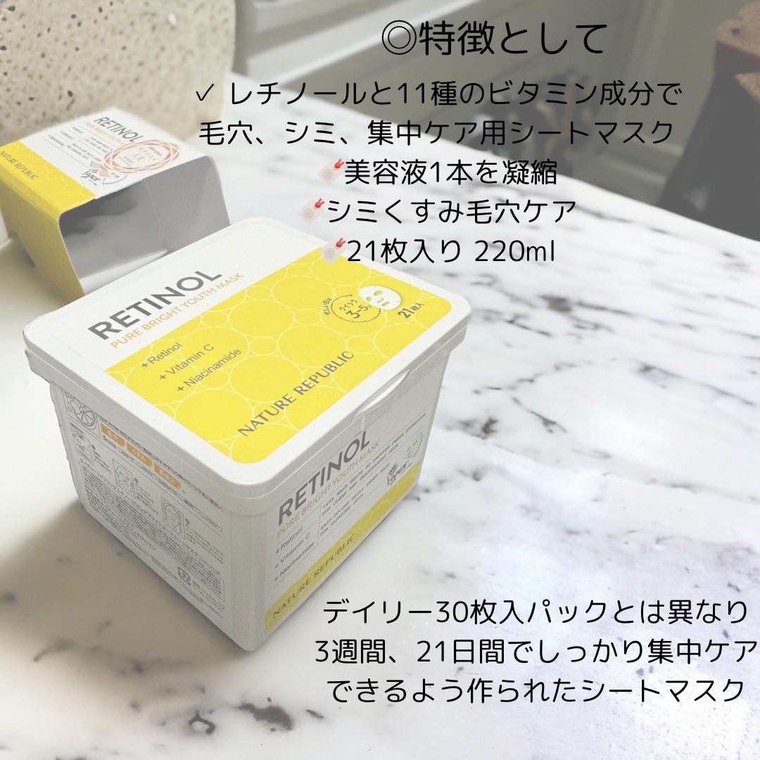 キューブマスク レチノール/ネイチャーリパブリック/シートマスク・パックを使ったクチコミ(2枚目)