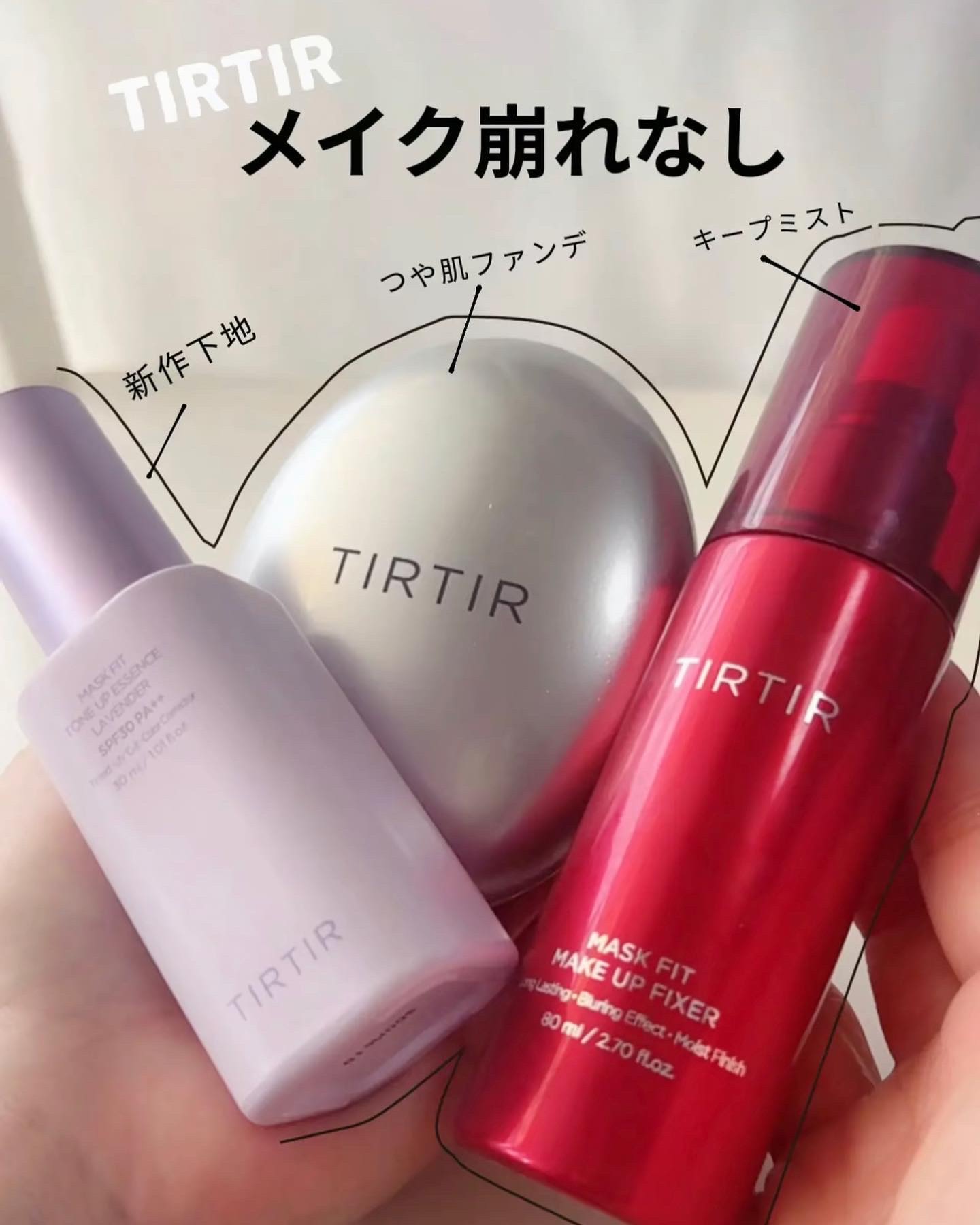 マスクフィットトーンアップエッセンス/TIRTIR(ティルティル)/化粧下地を使ったクチコミ（1枚目）