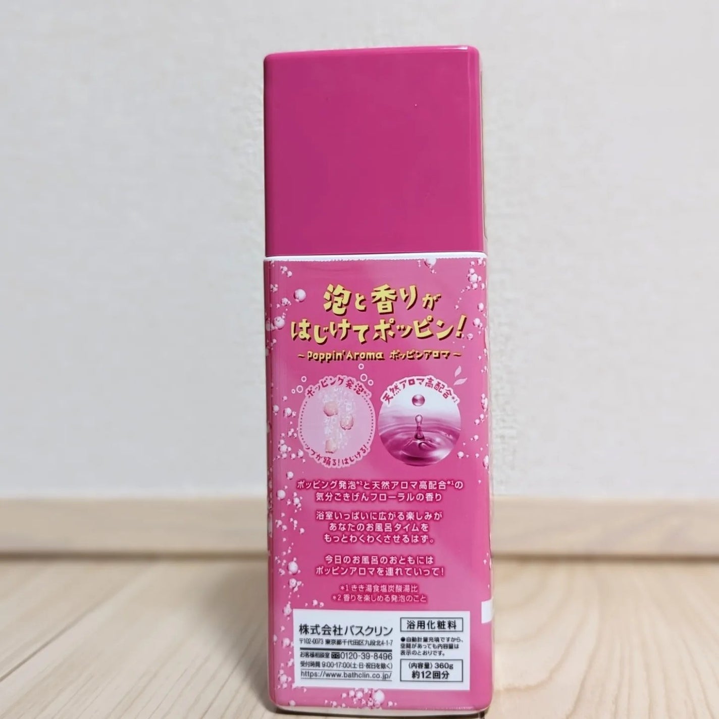 さまさ on LIPS 「個人的に好きな香りとキレイなお湯色でお風呂の時間も気分が上がり..」(4枚目)