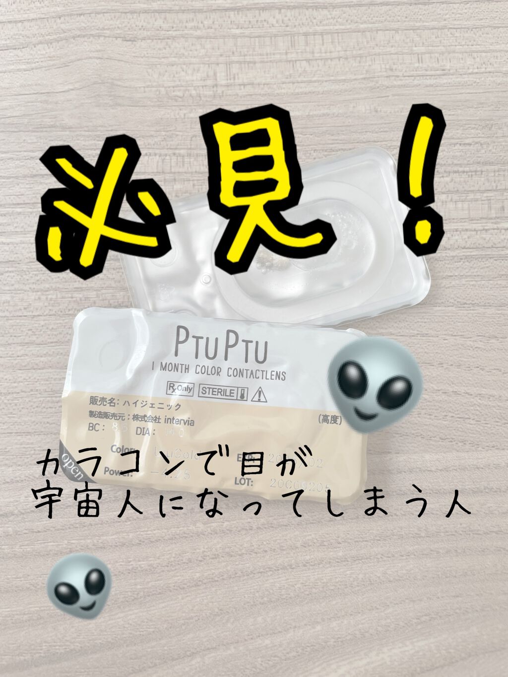 ptu ptu カラーコンタクトレンズ/PtuPtu/カラーコンタクトレンズを使ったクチコミ(1枚目)