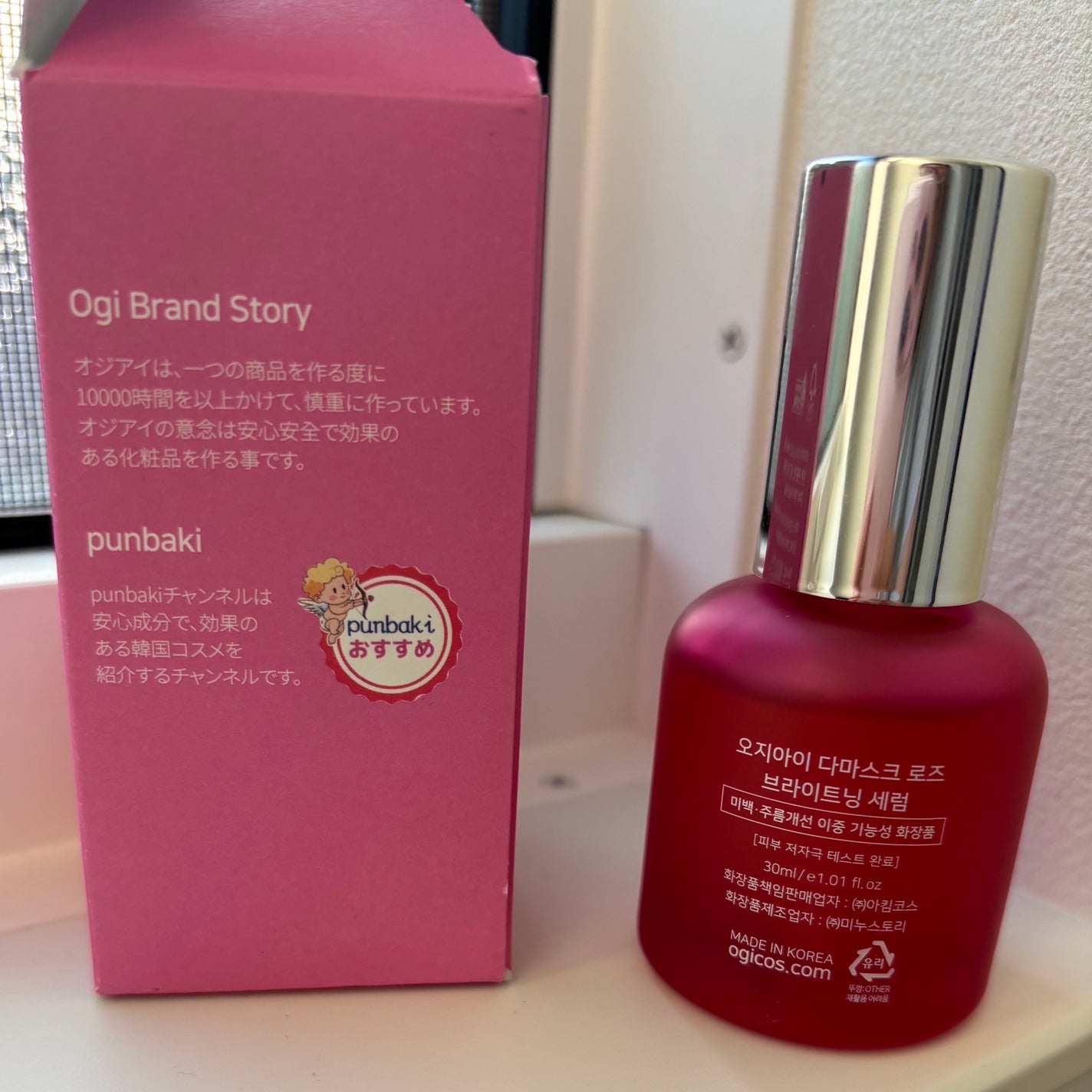 ダマスクローズブライトニングセラム/Ogi/美容液を使ったクチコミ(3枚目)