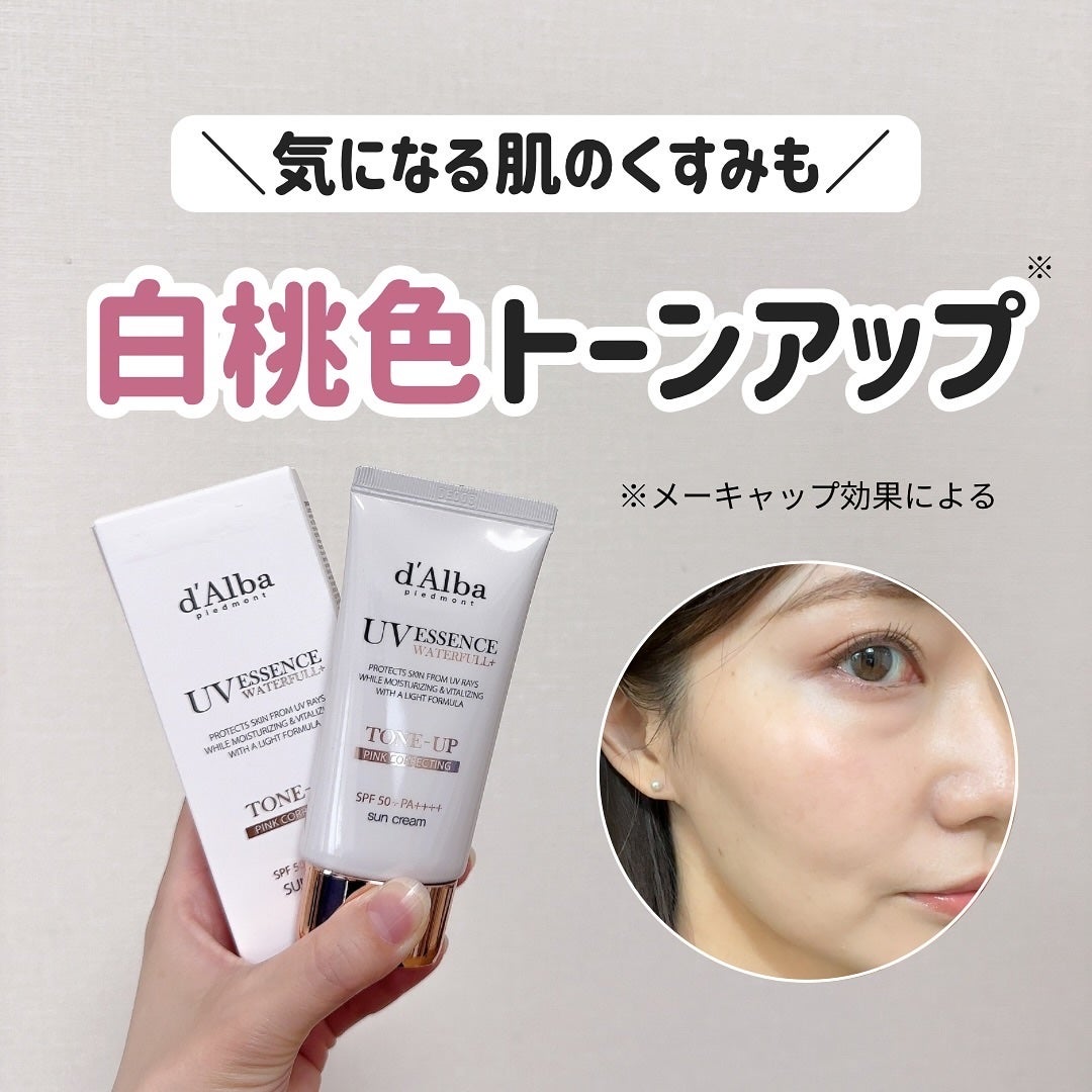 ウォータフルトーンアップサンクリーム/ダルバ/日焼け止めクリームを使ったクチコミ(1枚目)