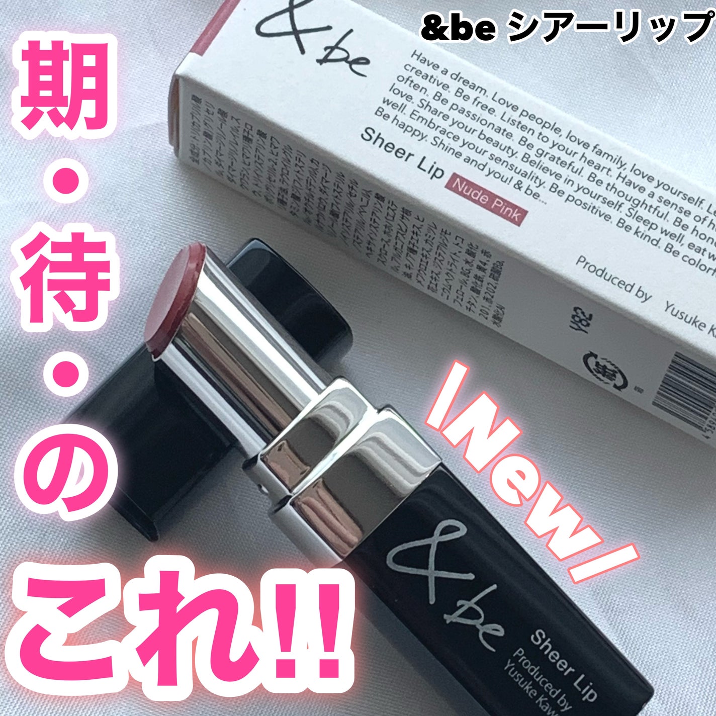 &be シアーリップ/&be/口紅を使ったクチコミ(1枚目)