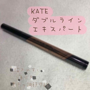 ダブルラインエキスパート/KATE/リキッドアイライナーを使ったクチコミ（1枚目）