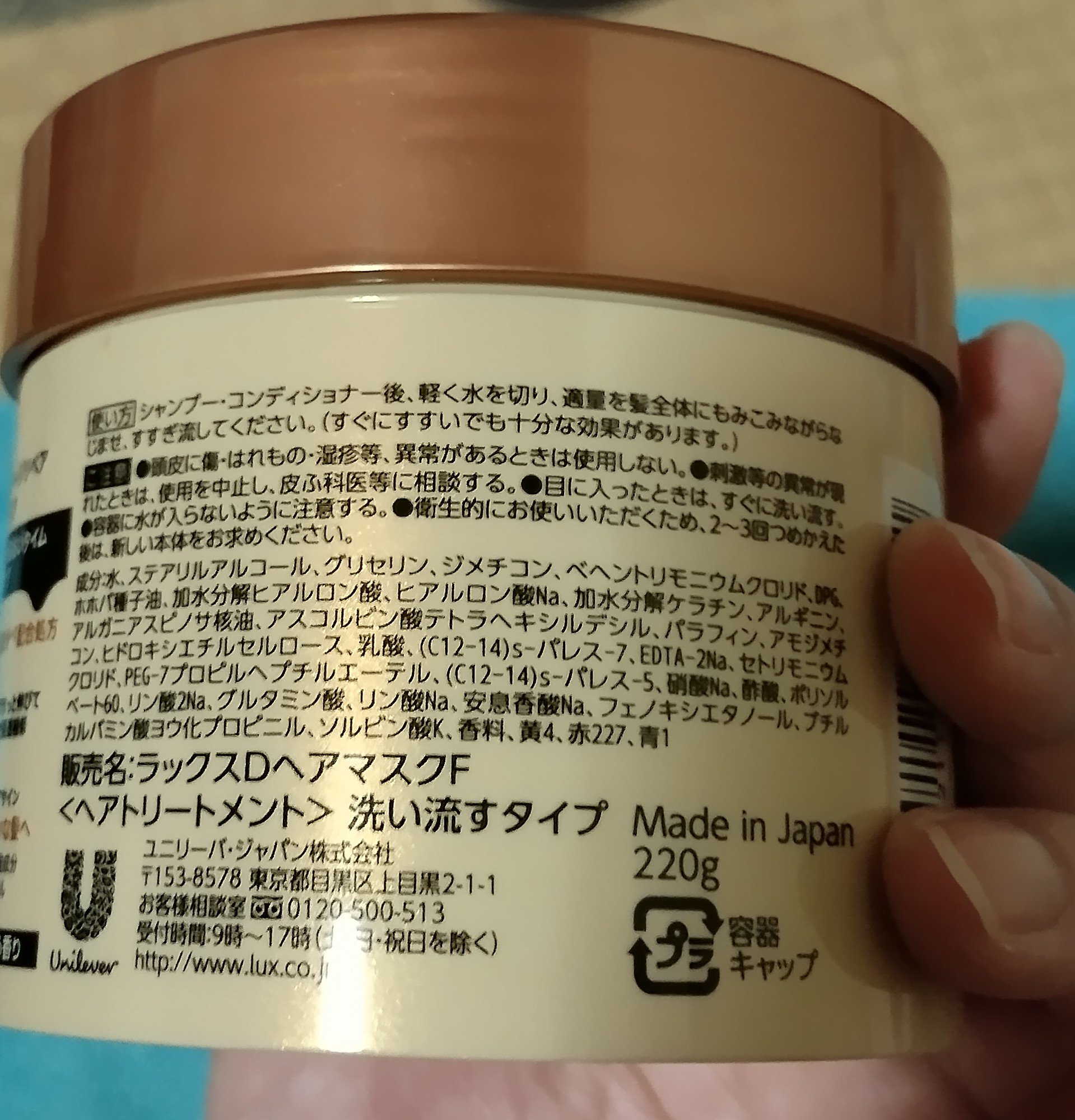 スーパーリッチシャイン ダメージリペア とろとろ補修ヘアマスク/LUX/ヘアマスク・ヘアパックを使ったクチコミ（3枚目）