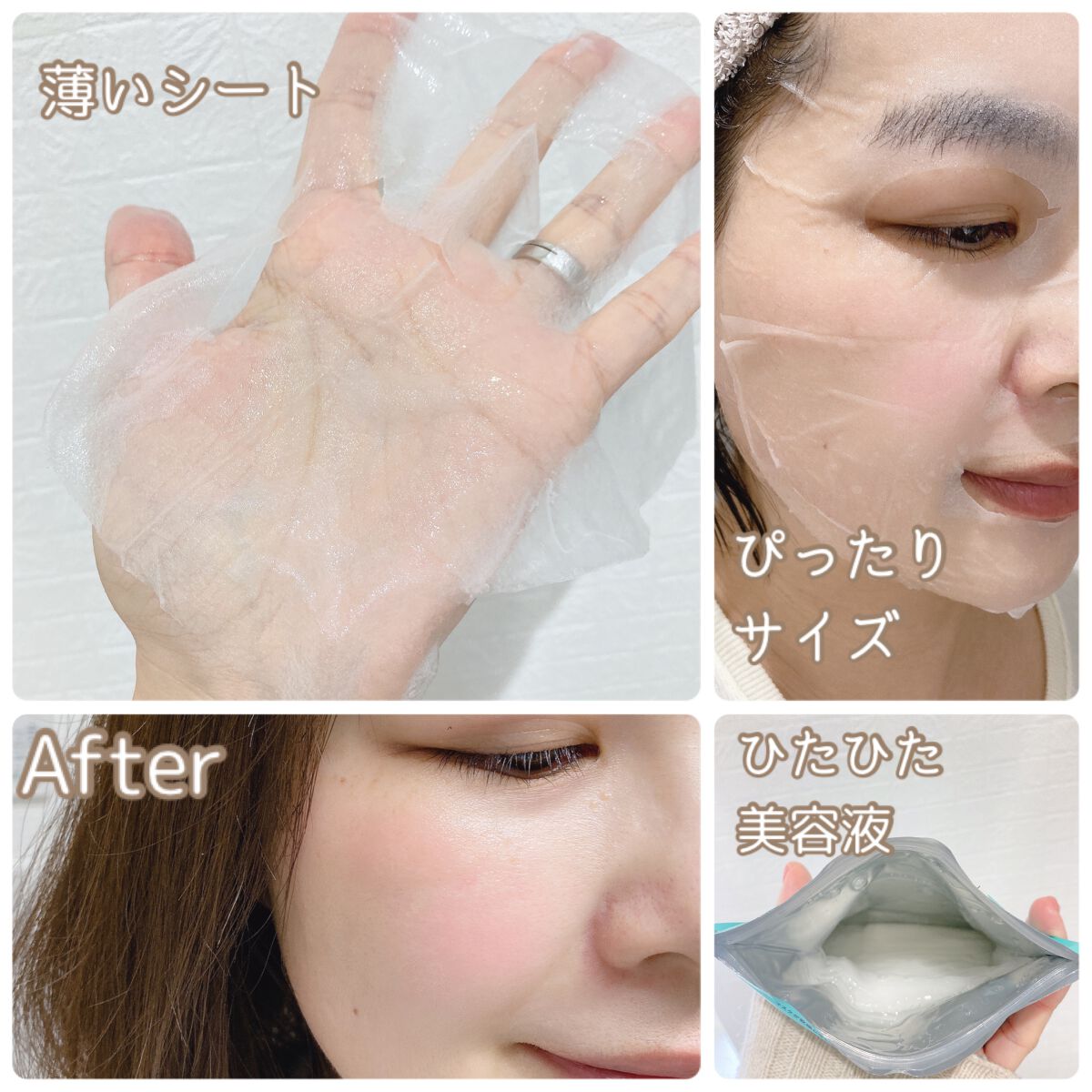 クリアエッセンスマスク/ピュレア/シートマスク・パックを使ったクチコミ(2枚目)