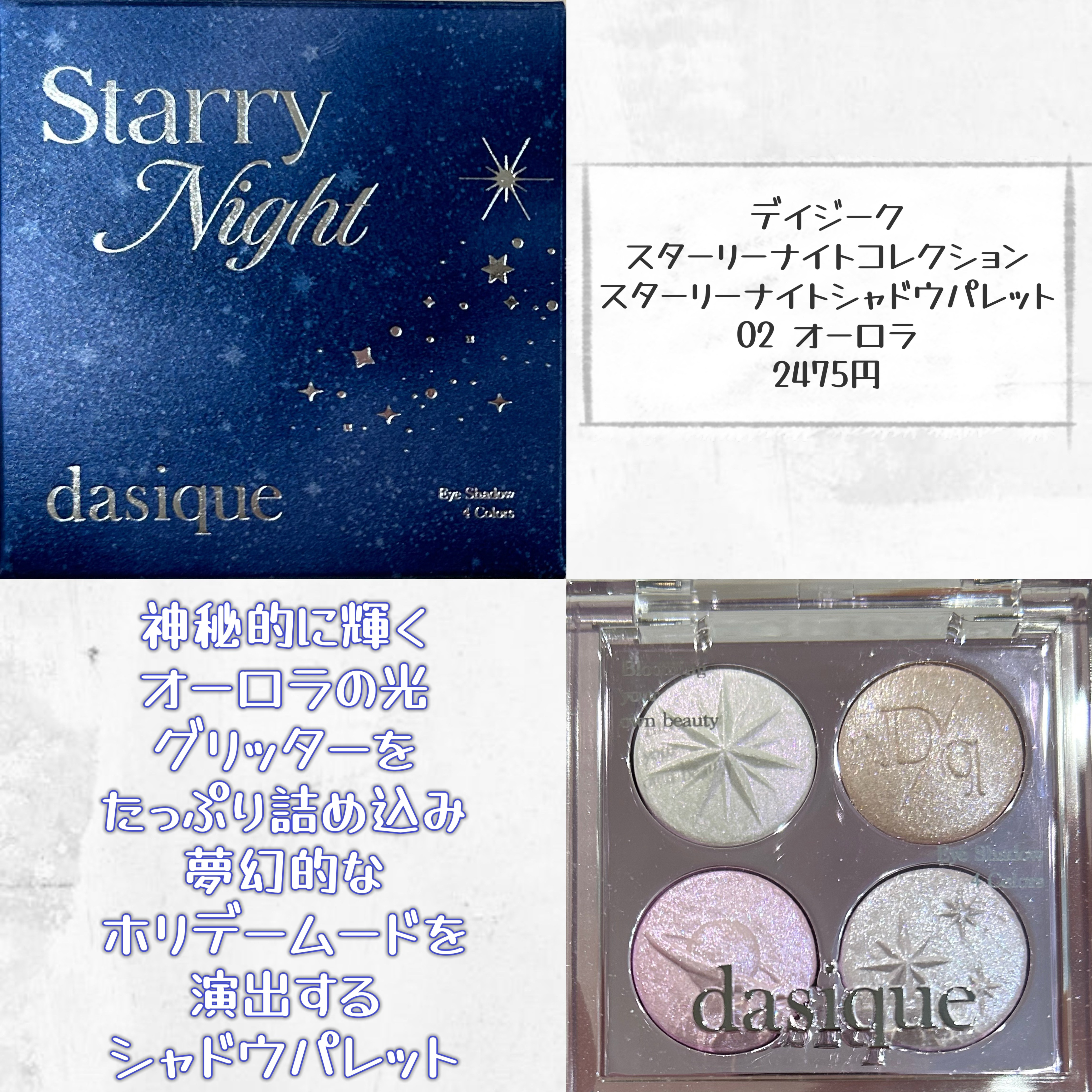 シャドウパレット/dasique/アイシャドウパレットを使ったクチコミ（2枚目）