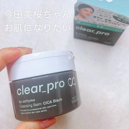 ソフティモ クリアプロ クレンジングバーム CICA ブラック/ソフティモ/クレンジングバームを使ったクチコミ(1枚目)