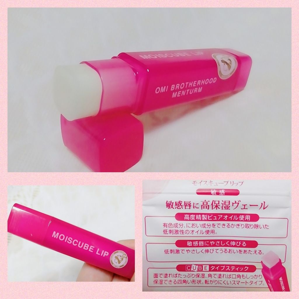 モイスキューブリップ 敏感N/メンターム/リップクリームを使ったクチコミ（2枚目）