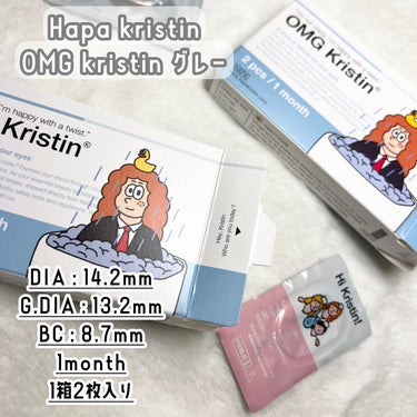 OMG kristin/Hapa kristin/カラーコンタクトレンズを使ったクチコミ（2枚目）