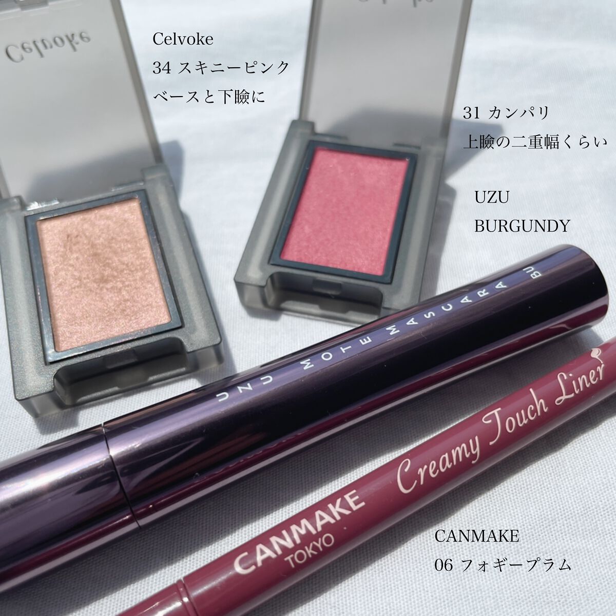 セルヴォーク ヴォランタリー アイズ/Celvoke/単色アイシャドウを使ったクチコミ（1枚目）