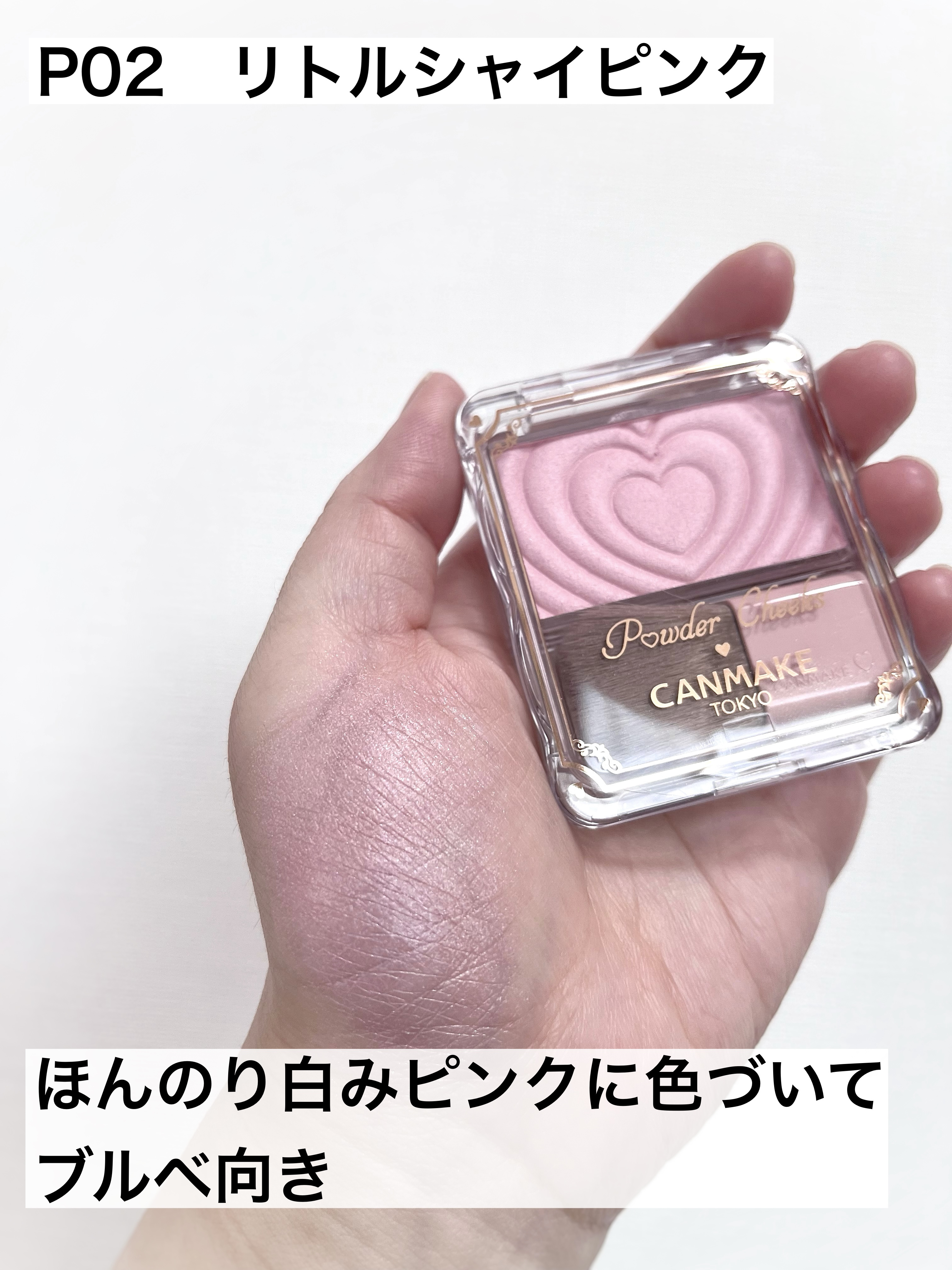 パウダーチークス/キャンメイク/パウダーチークを使ったクチコミ（3枚目）