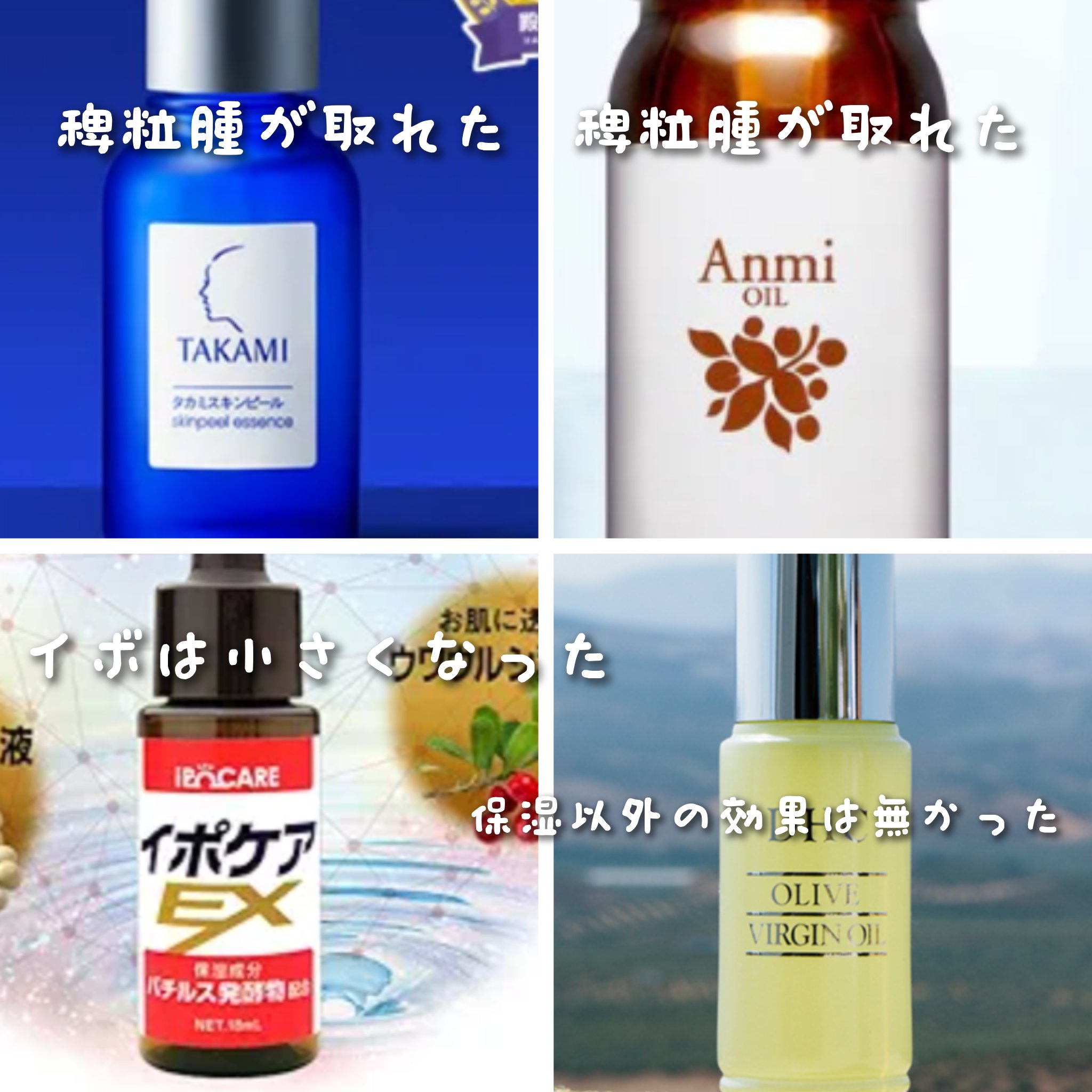 アンミオイル/ジーランドビフー/フェイスオイルを使ったクチコミ（2枚目）