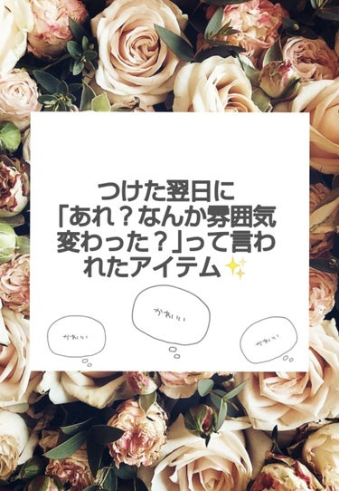 はい！お久しぶりぶりぶりぐらいの投稿ですね笑笑(サボっていましたね🤫)
今回は、私が買ったヘアオイルについてのレビューを書いていきたいと思います👏
まずは1つ目！
2、3枚目の左にある方のヘアオイルにつ