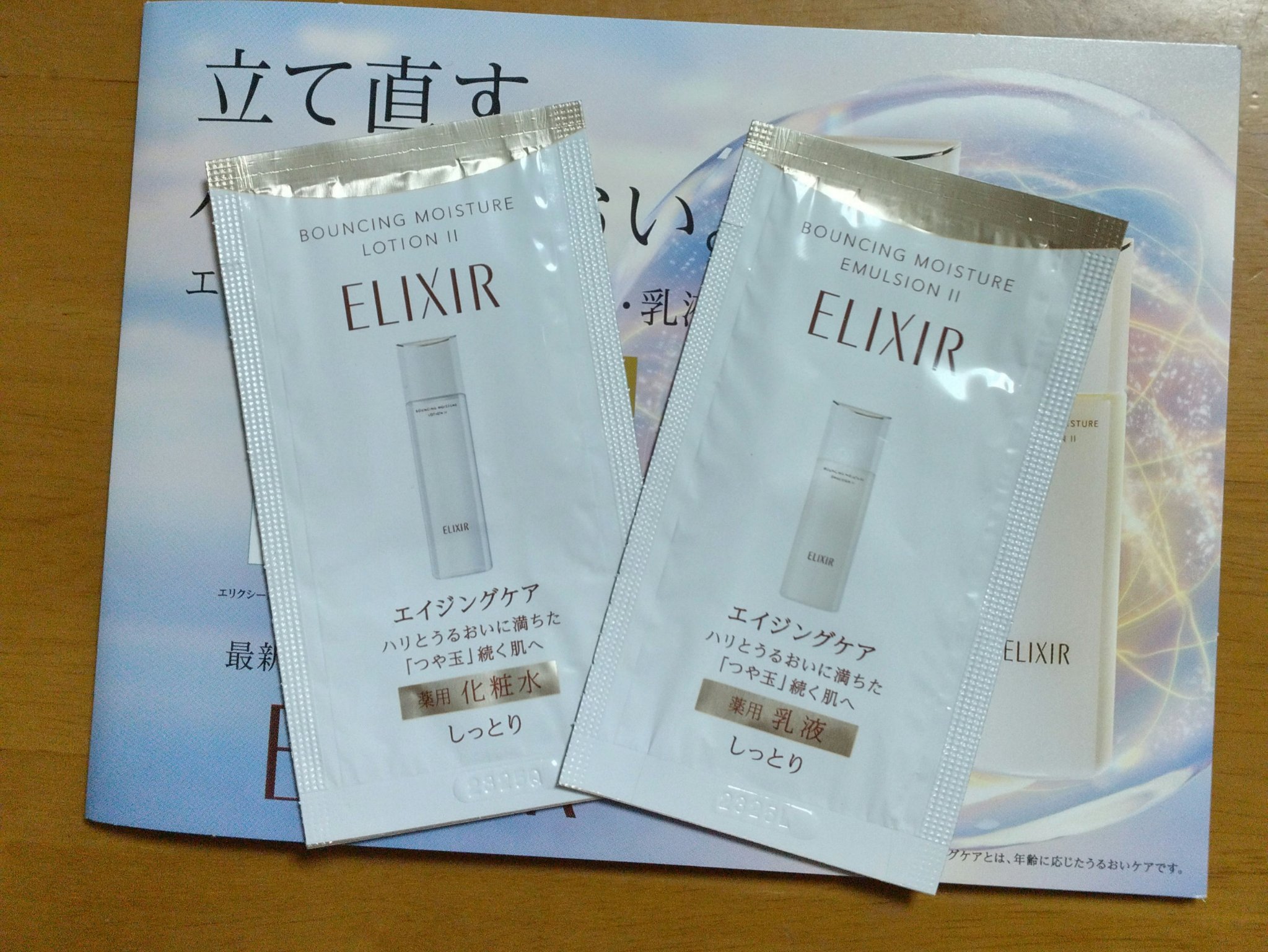  ブライトニング　デーケアレボリューション　ＷＴ＋/エリクシール/乳液を使ったクチコミ（1枚目）