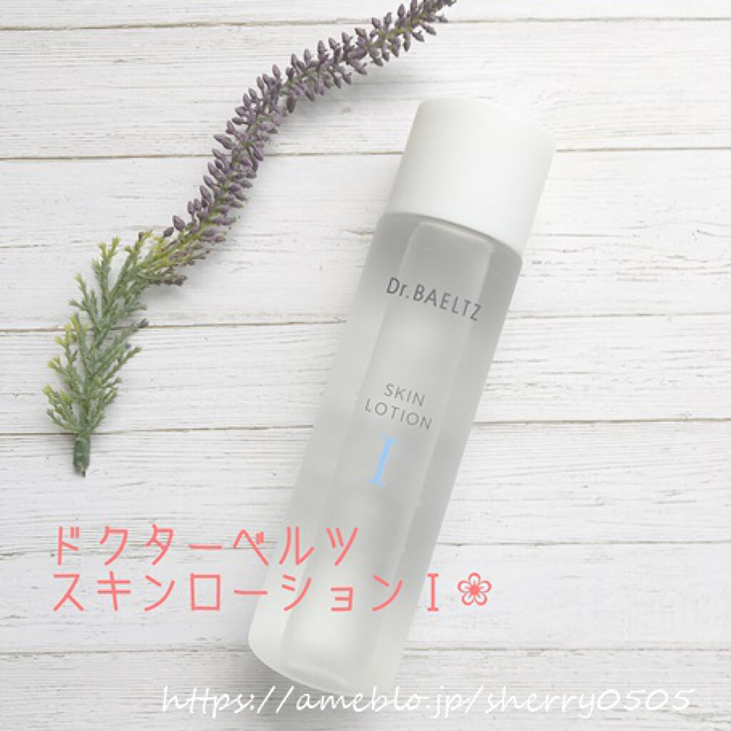 スキンローションI/ドクターベルツ/化粧水を使ったクチコミ（1枚目）