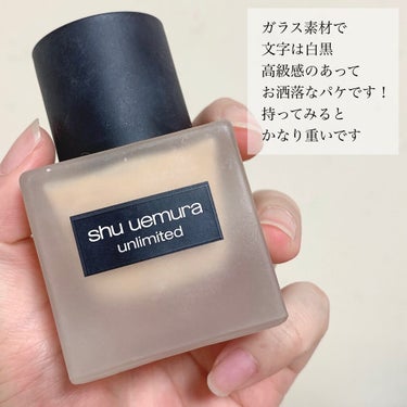 アンリミテッド ラスティング フルイド/shu uemura/リキッドファンデーションを使ったクチコミ（3枚目）