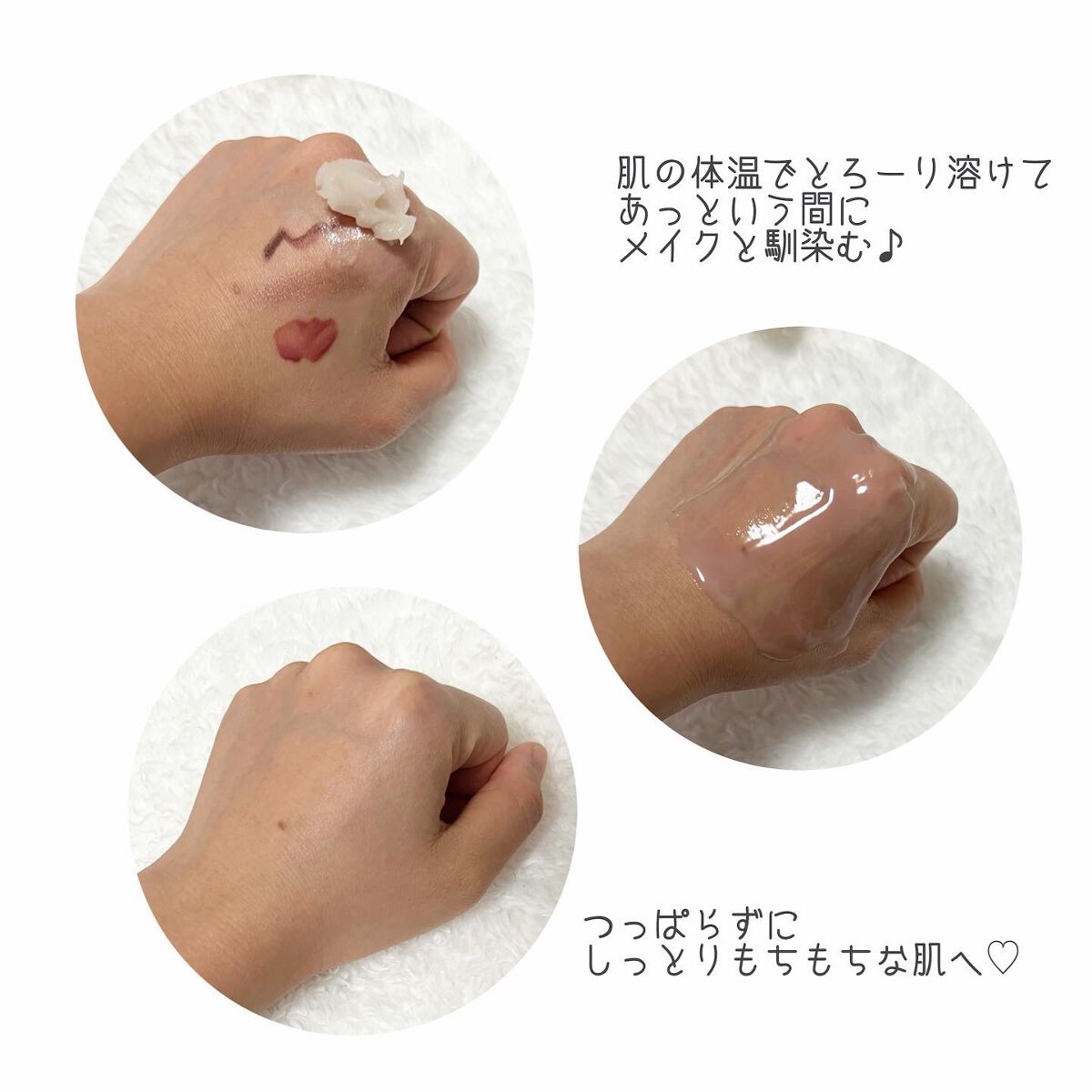 夢みるバーム ガスールブライトモイスチャー /ロゼット/クレンジングバームを使ったクチコミ(3枚目)