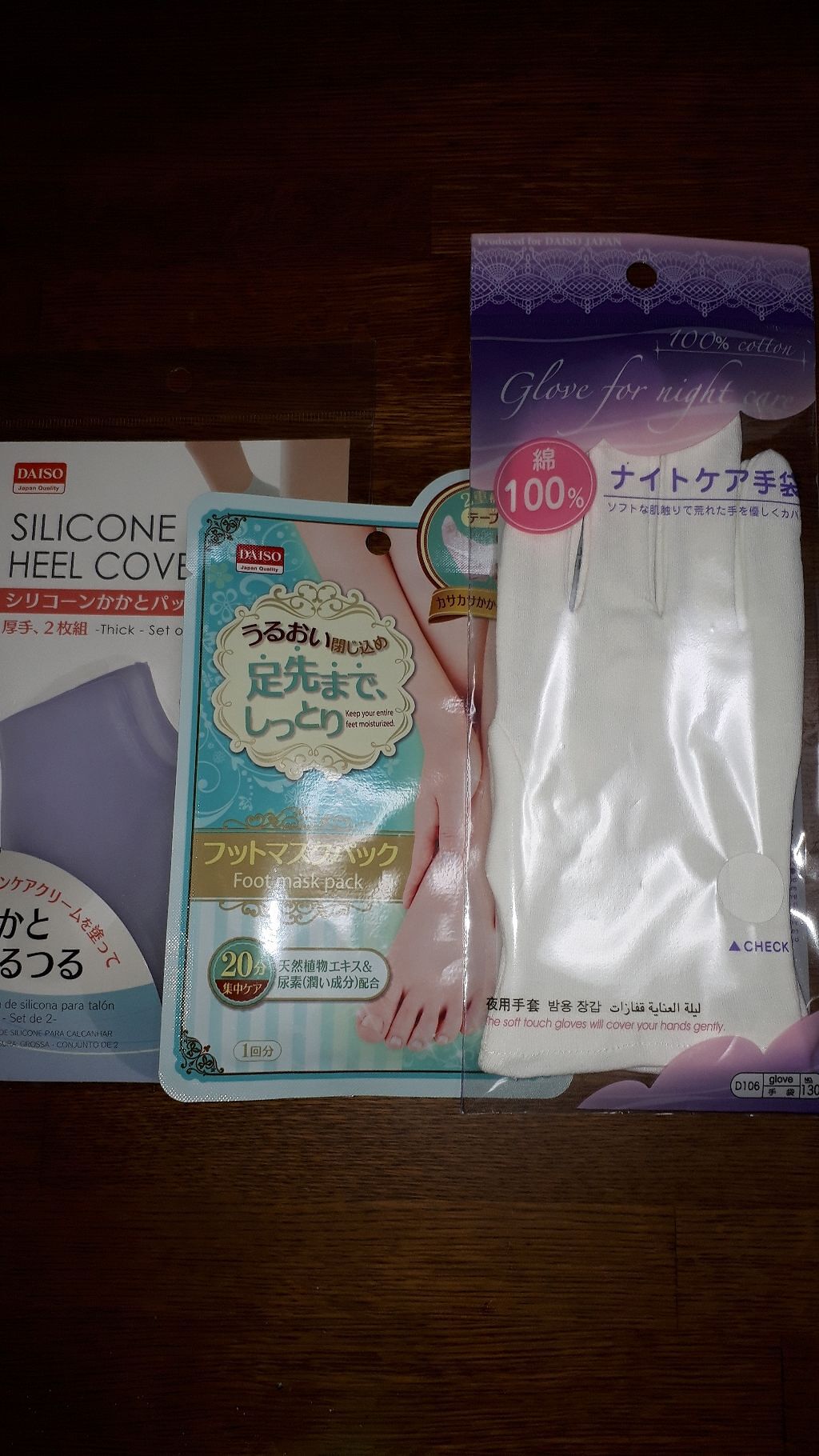 フットマスクパック/DAISO/レッグ・フットケアを使ったクチコミ(1枚目)