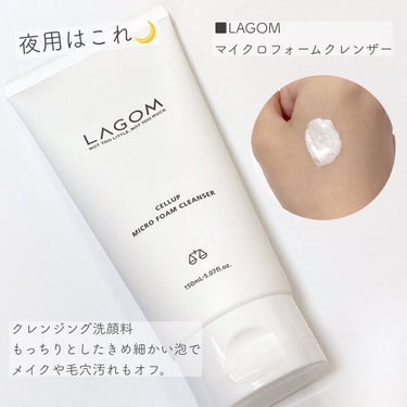 ラゴム ジェルトゥウォーター クレンザー(朝用洗顔)/LAGOM /洗顔フォームを使ったクチコミ（4枚目）