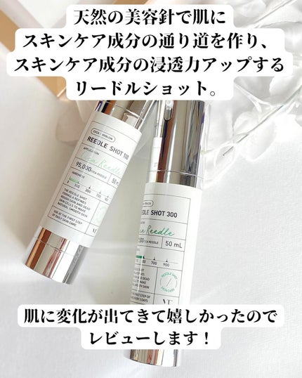 リードルショット100/VT/美容液を使ったクチコミ(2枚目)