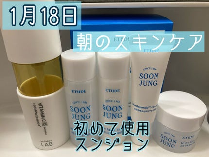 スンジョン トライアルキット/ETUDE/トライアルキットを使ったクチコミ(1枚目)