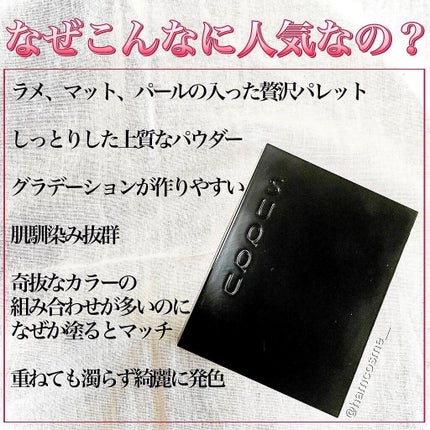 シグニチャー カラー アイズ/SUQQU/アイシャドウパレットを使ったクチコミ(4枚目)