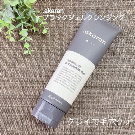 ブラックジェルクレンジング/.akaran/クレンジングジェルを使ったクチコミ(1枚目)