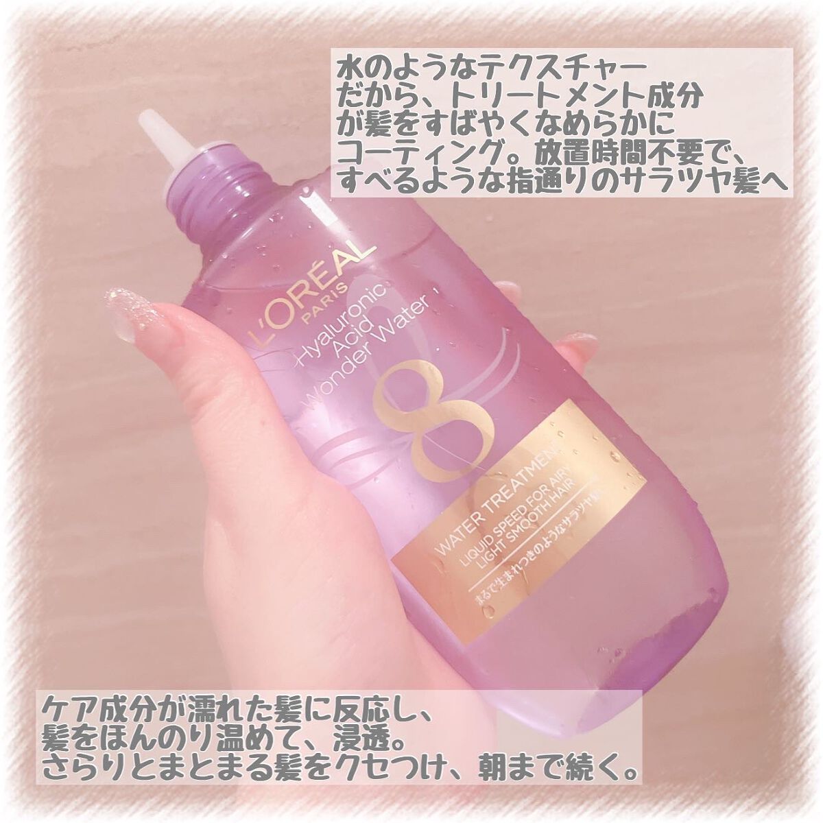 ウォータートリートメント/ロレアル パリ/洗い流すヘアトリートメントを使ったクチコミ(2枚目)