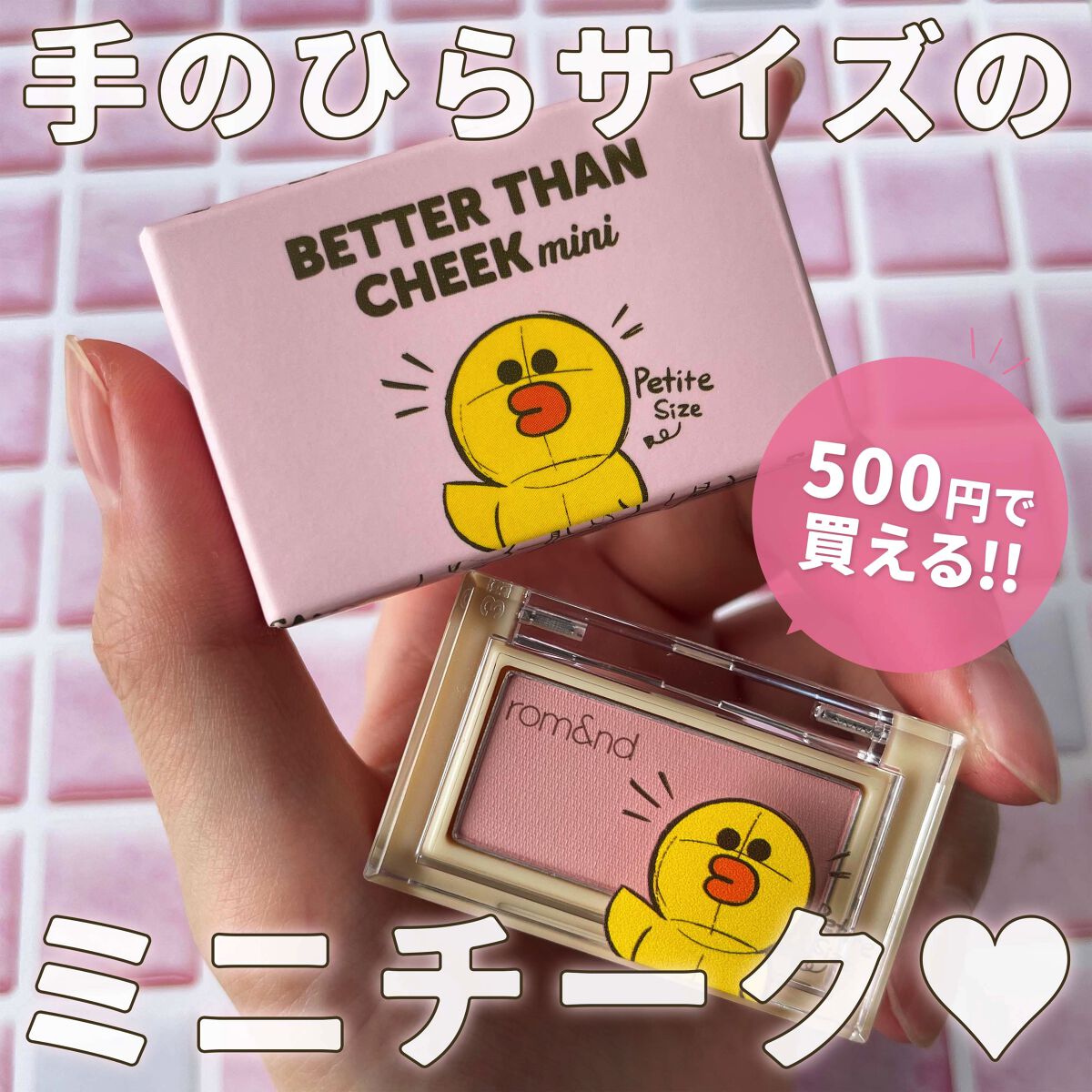 ベターザンチーク ミニ/rom&nd/パウダーチークを使ったクチコミ（1枚目）